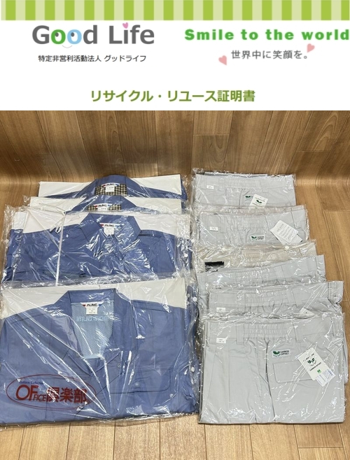 株式会社森組様より、古着の寄付