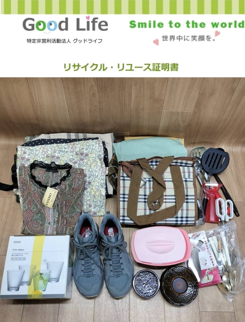 株式会社エコー様より、古着の寄付