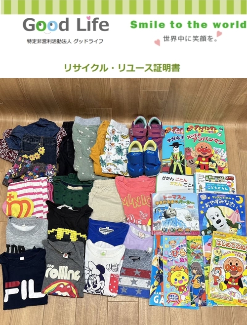 聖愛クロス保育園住吉様より、古着の寄付