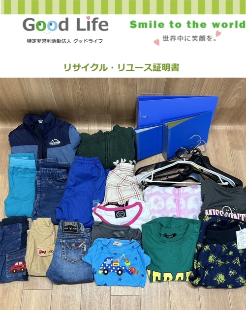 株式会社ロック・フィールド様より、古着の寄付