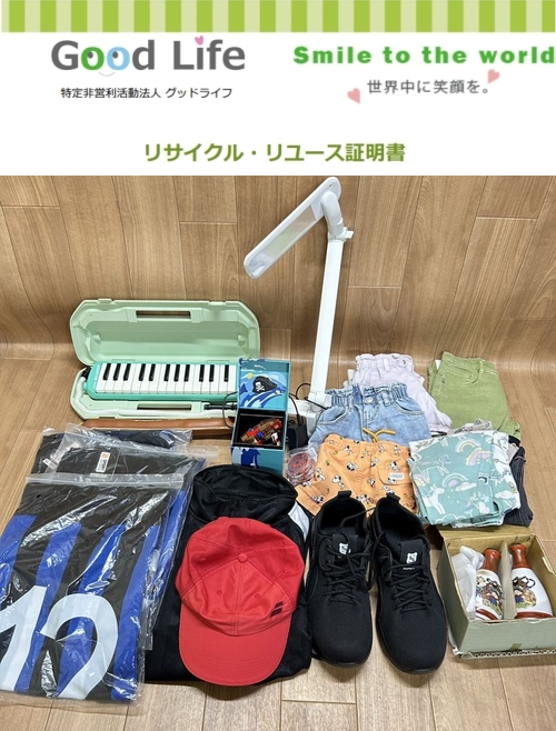 株式会社ブレンボ・ジャパン様より、古着の寄付