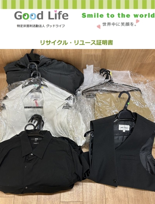 ｎｙｓｔ株式会社様より、古着の寄付