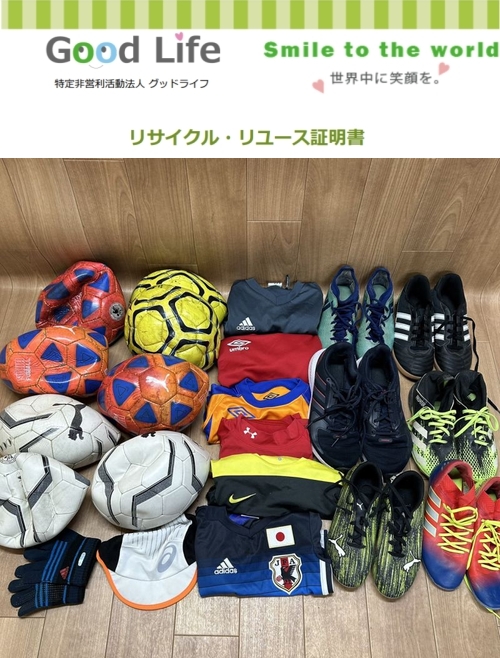 村川琳太郎様より、その他の寄付