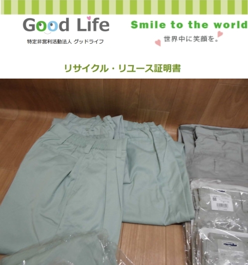 株式会社日さく様より、古着の寄付