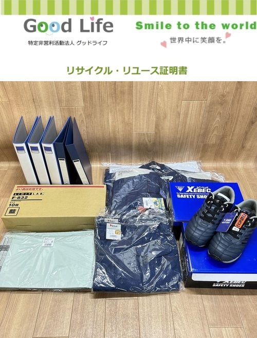 葵スプリング株式会社様より、文房具の寄付