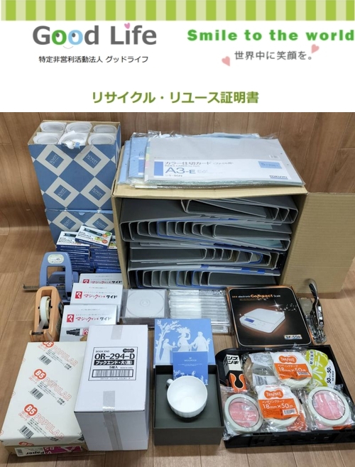 三井海洋開発株式会社様より、文房具の寄付