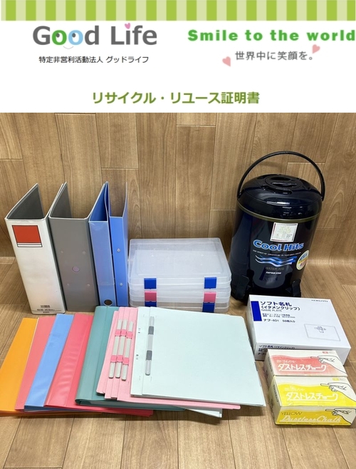 学校法人カネディアン・アカデミイ様より、文房具の寄付