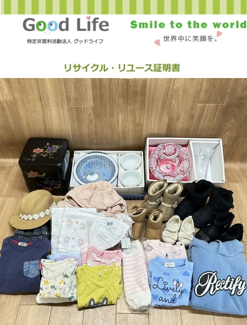 とようら保育園様より、古着の寄付