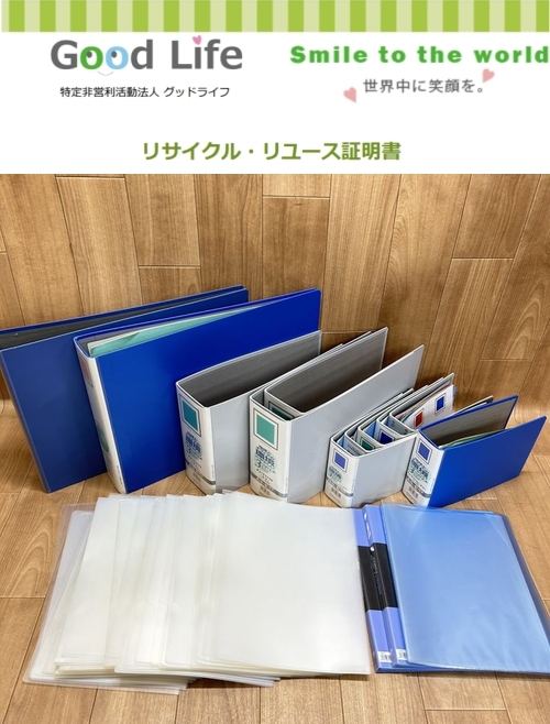 株式会社レーベンホームビルド様より、文房具の寄付