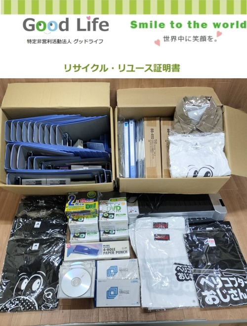 クォンタムジャンプジャパン株式会社様より、文房具の寄付