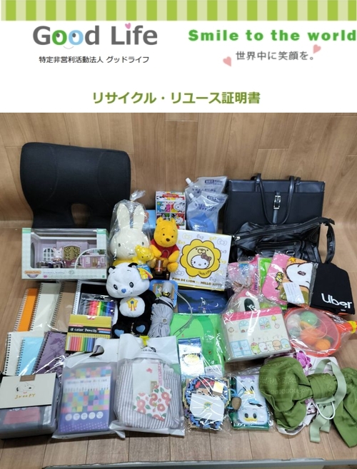 富士通株式会社  ジャパン・グローバルゲートウェイ本部様より、古着の寄付