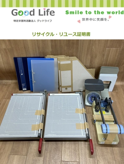 株式会社グローバルアソシレイション様より、文房具の寄付