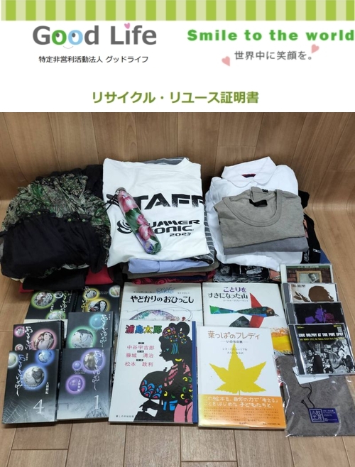 株式会社コムリ様より、古着の寄付