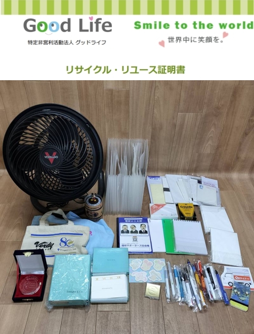 クォンタムジャンプジャパン株式会社様より、その他の寄付