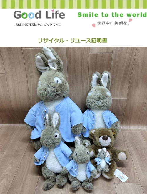 UBPインベストメンツ株式会社様より、ぬいぐるみの寄付