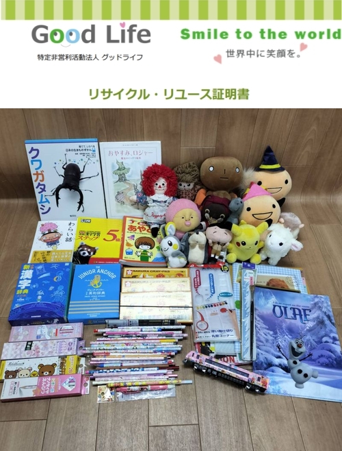 （株）日の出建設様より、文房具の寄付