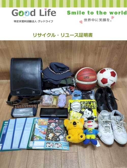 浜口様より、ランドセルの寄付