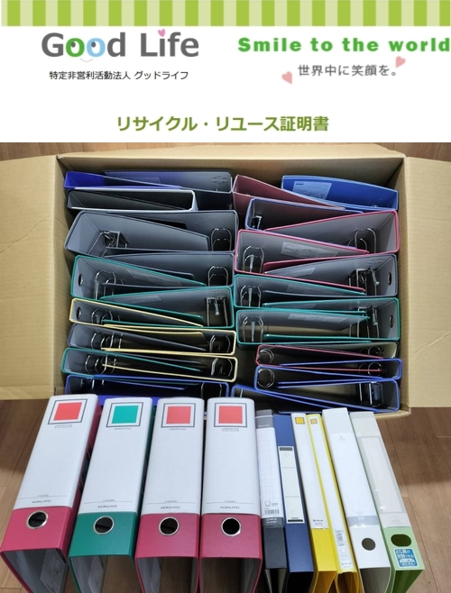 北川茂実税理士事務所様より、文房具の寄付