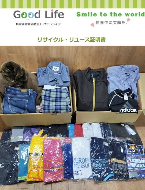 朝日電装株式会社様より、古着の寄付