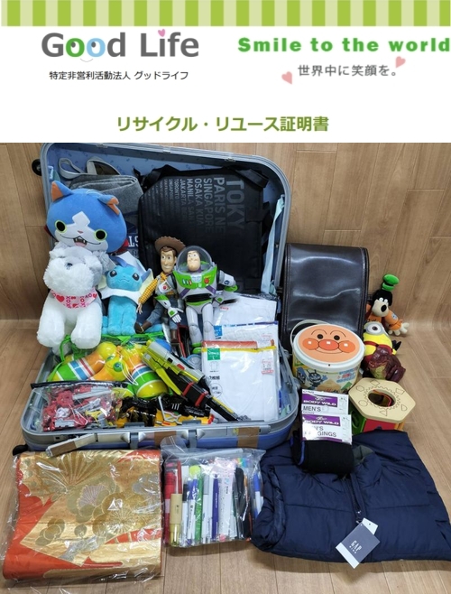 (株)日立製作所研究開発グループ国分寺・鳩山サイト様より、古着の寄付