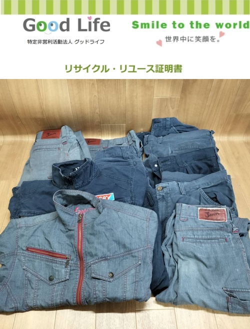 テサテープ株式会社様より、古着の寄付