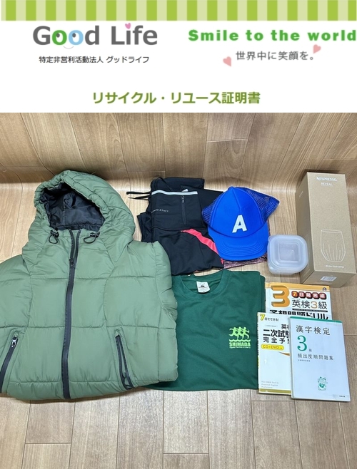 株式会社ブレンボ・ジャパン様より、古着の寄付