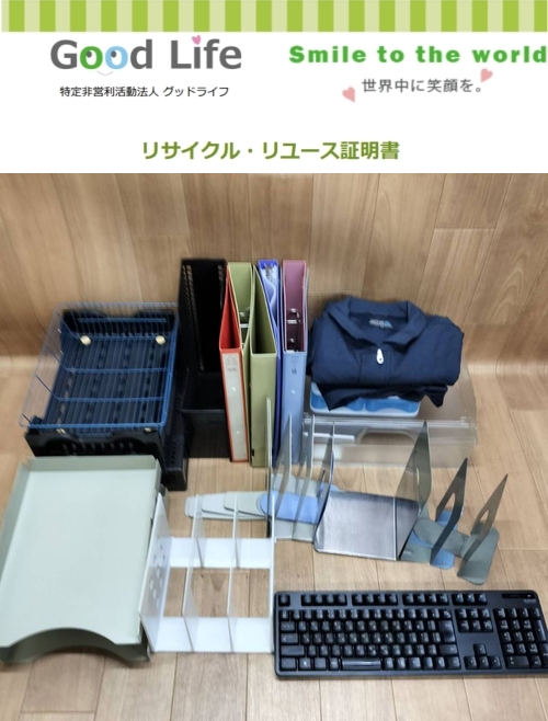 シービーシー(カ様より、文房具の寄付