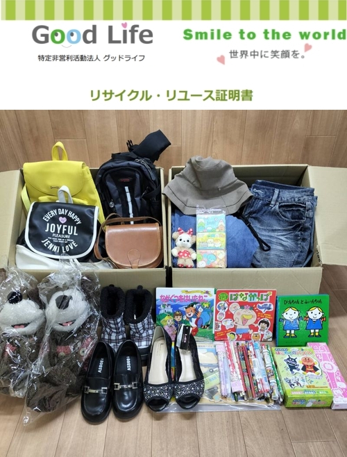 函館市立本通中学校様より、古着の寄付