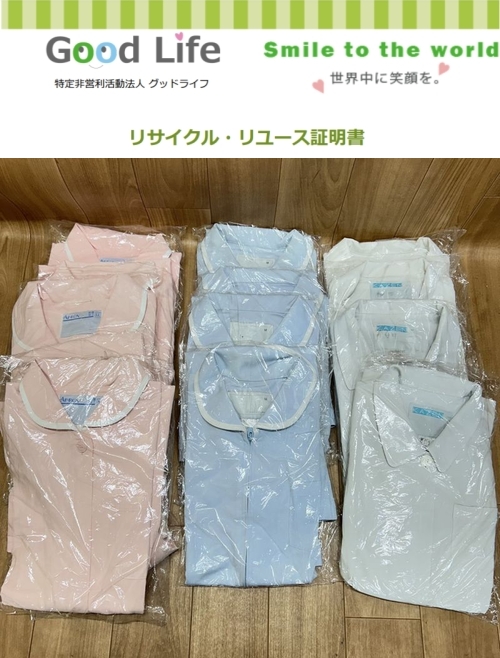 医療法人社団あおぞら会様より、古着の寄付