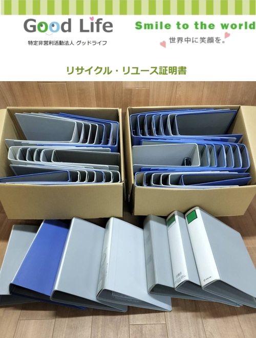 株式会社ミューチュアル様より、文房具の寄付