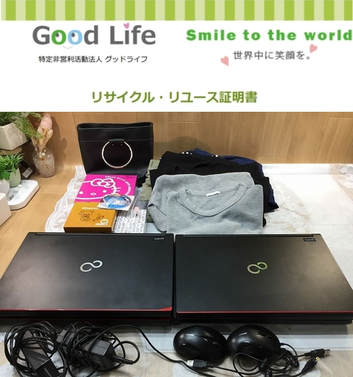 兵庫県立篠山産業高等学校様より、古着の寄付