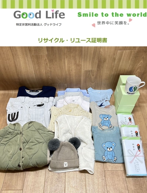 株式会社マルエス産業様より、古着の寄付