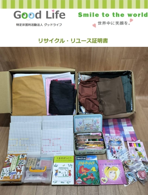 寿命寺様より、その他の寄付