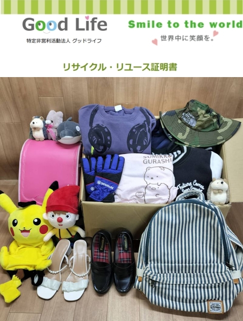 樋野電機工業有限会社様より、古着の寄付