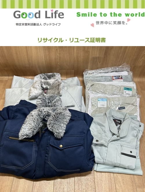 旭ビルウォール㈱モノづくりセンター様より、古着の寄付