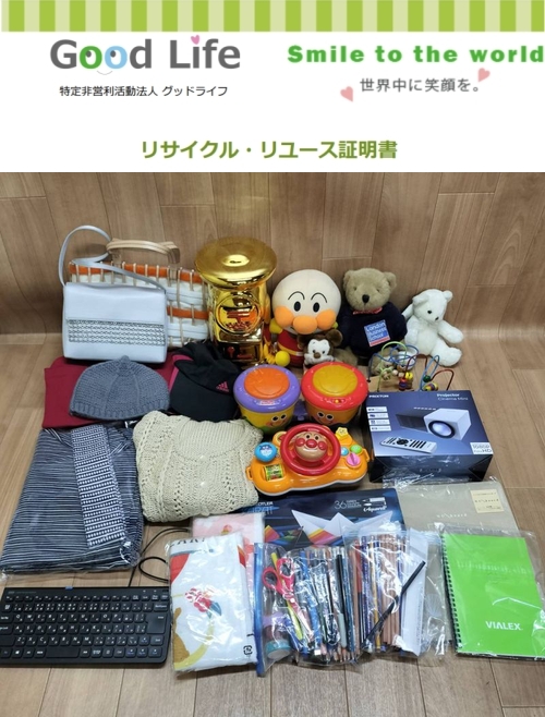 クアディエントジャパン株式会社様より、文房具の寄付