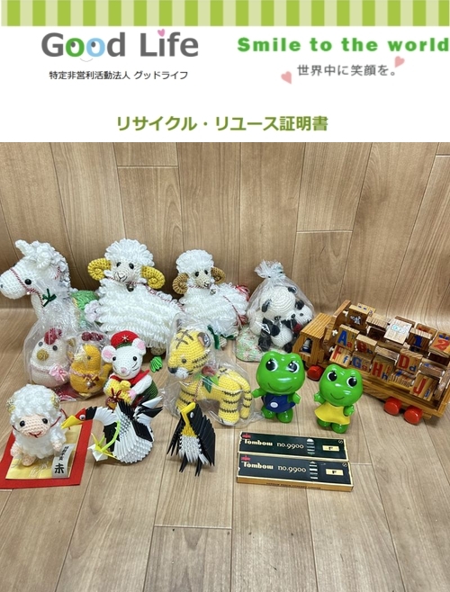 坪井整形外科様より、の寄付