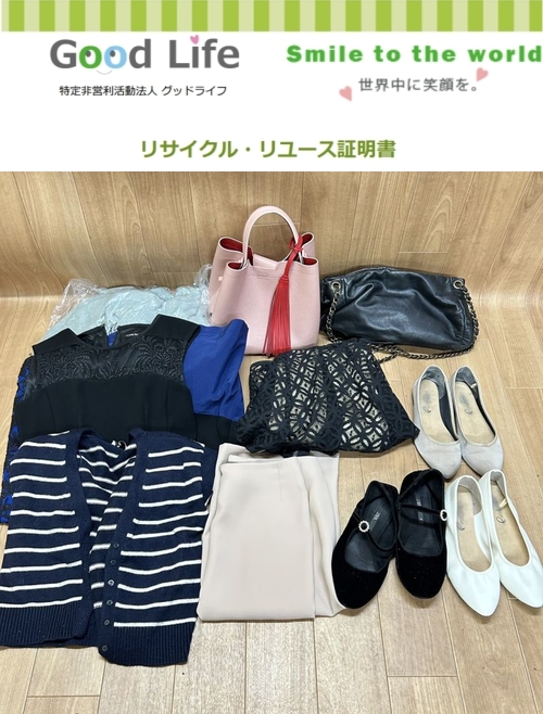 飯田建物株式会社様より、古着の寄付