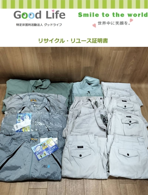 旭ビルウォール㈱様より、古着の寄付