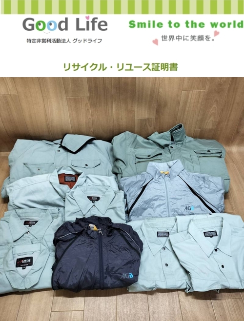 旭ビルウォール㈱本社様より、古着の寄付