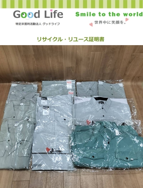 大木建設株式会社総務部総務課様より、古着の寄付