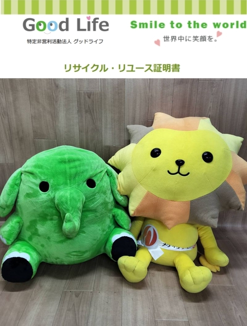 HIC株式会社様より、ぬいぐるみの寄付