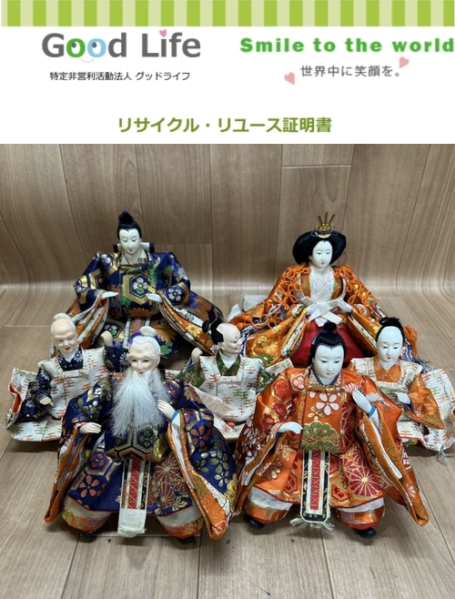 ミネ塗装店様より、人形の寄付