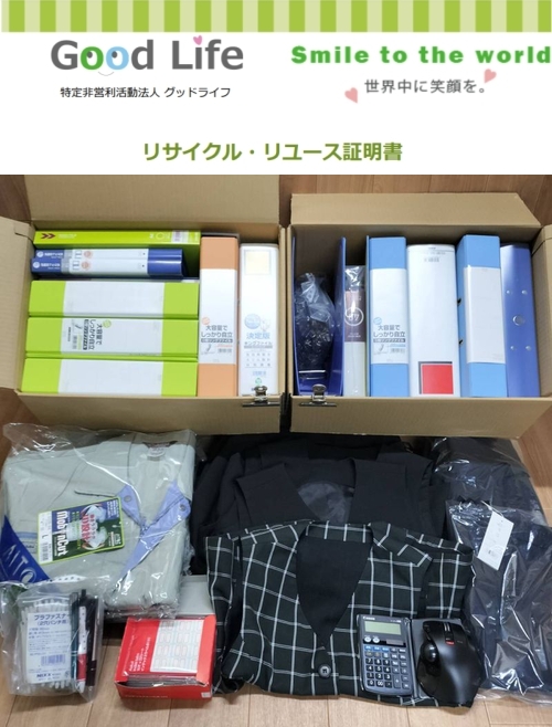 株式会社テノックス九州様より、文房具の寄付