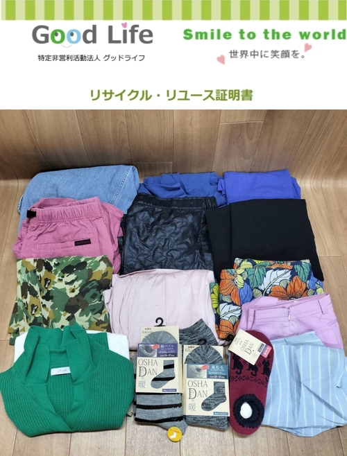 大同生命保険株式会社渋谷支社様より、古着の寄付