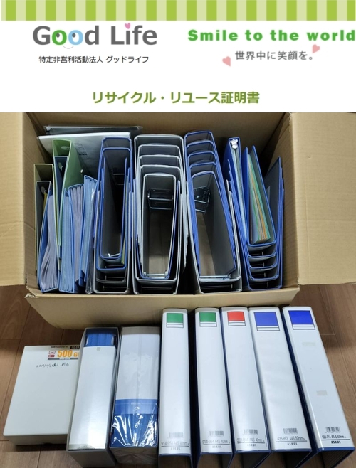 公益財団法人日本自然保護協会様より、文房具の寄付