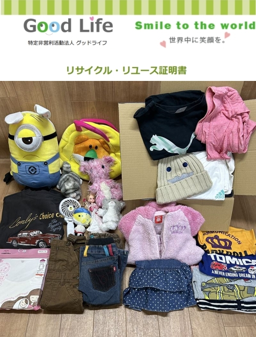 ＪＡみやぎ仙南様より、古着の寄付