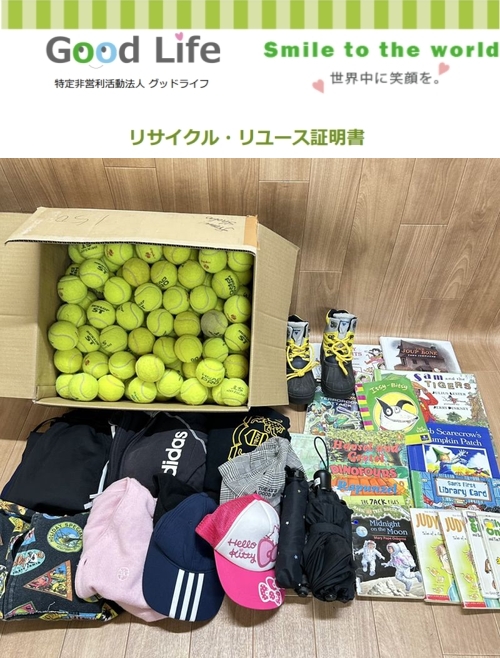 アオバジャパンインターナショナルスクール様より、絵本の寄付