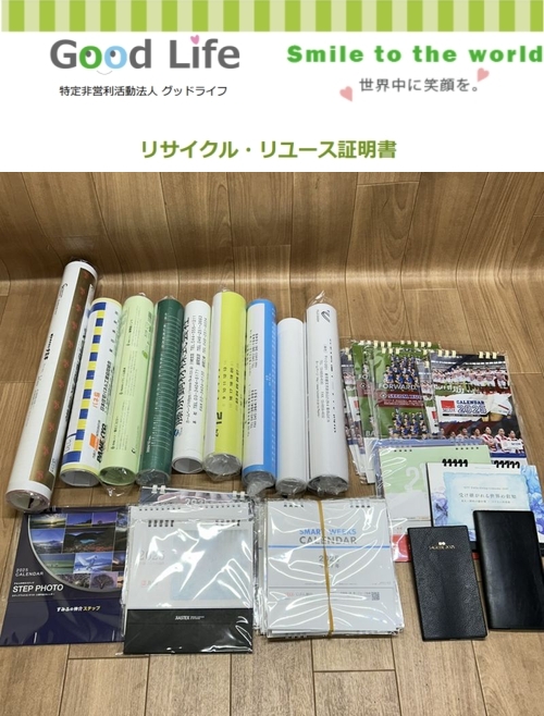株式会社レーベンホームビルド様より、その他の寄付