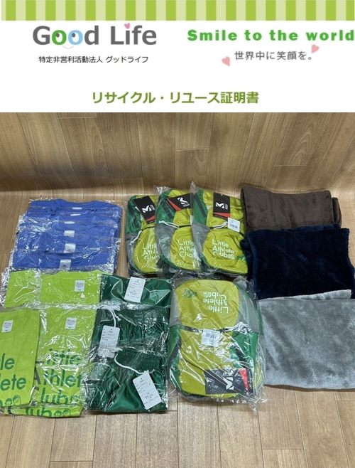 株式会社ウィンゲート様より、古着の寄付